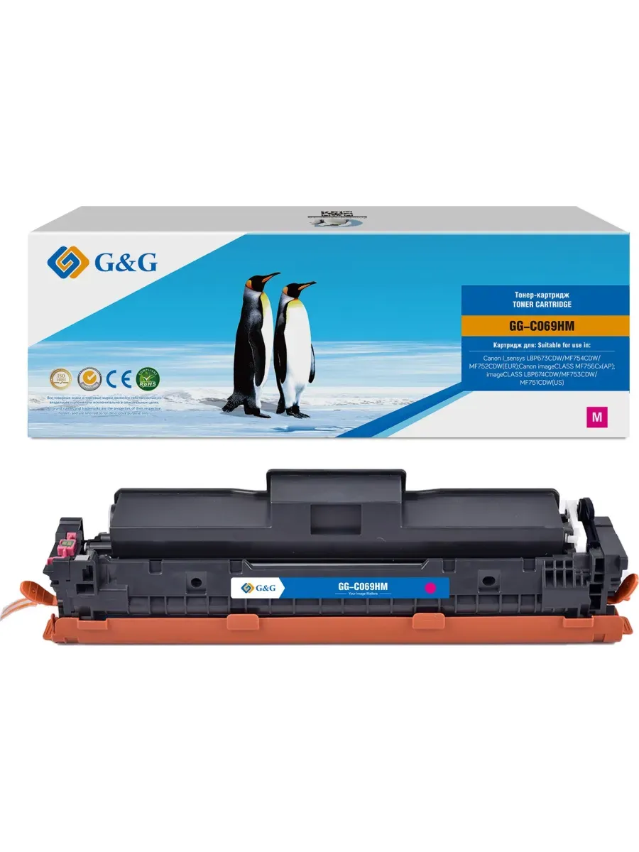 Картридж лазерный GG-C069HM 069H Magenta пурпурный (5500стр G&amp;G