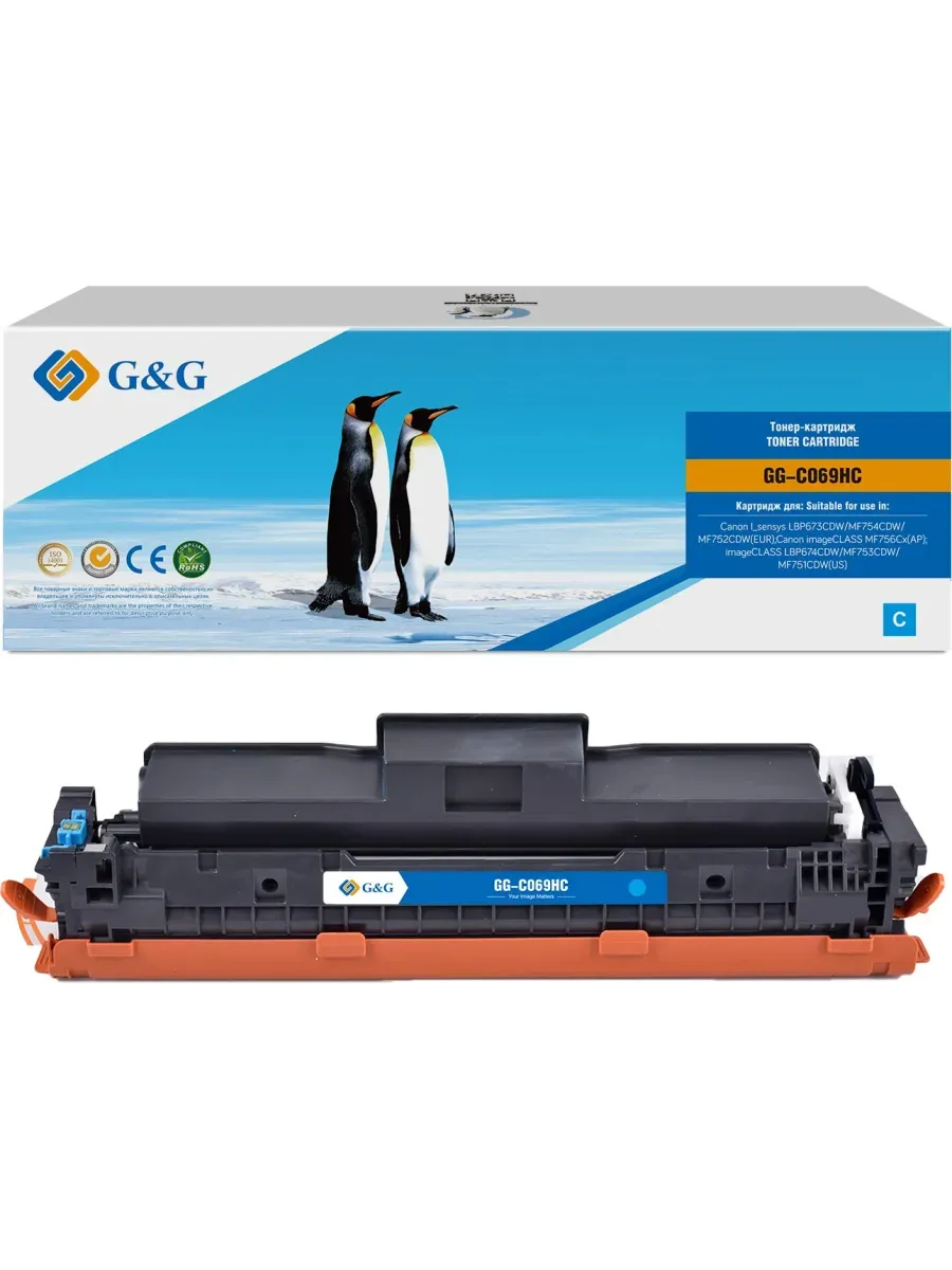 Картридж лазерный GG-C069HC 069H Cyan голубой (5500стр.) G&amp;G